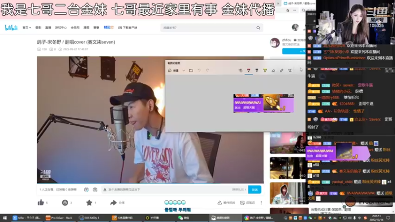 【2022-10-14 02点场】赛文柒Seven：【8点前来】今天是二台小姐姐~