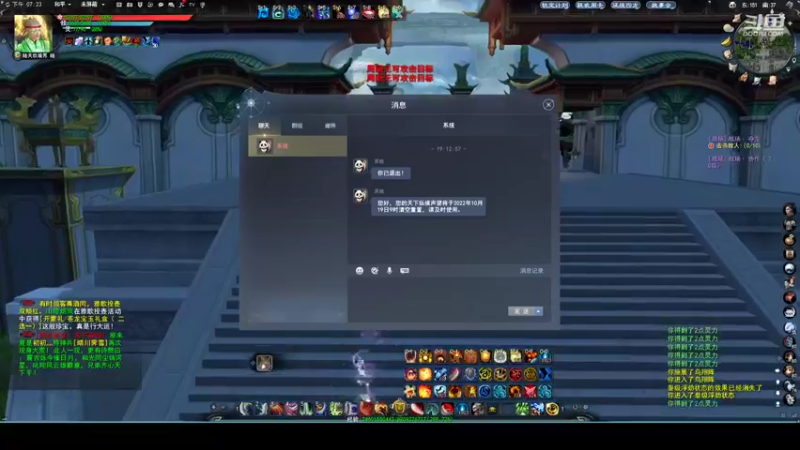 【2022-10-12 19点场】帅梦乄神话：天下3最帅天机