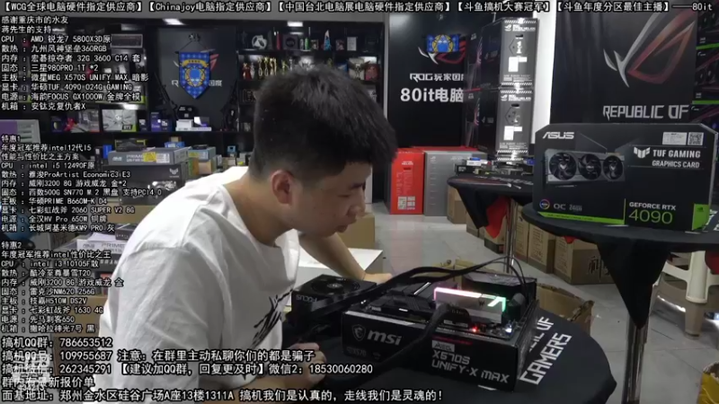 【2022-10-13 10点场】80it电脑网：郑州80it：4090电脑活动开启