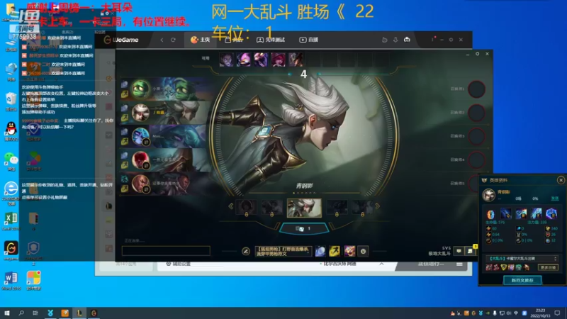 【2022-10-13 23点场】山有木兮木无期丶：网一大乱斗4=1