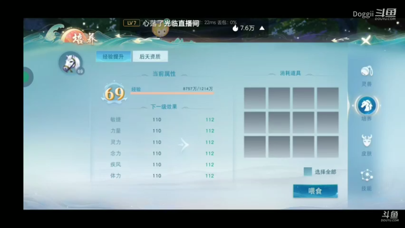 天下3荒火再燃（36）