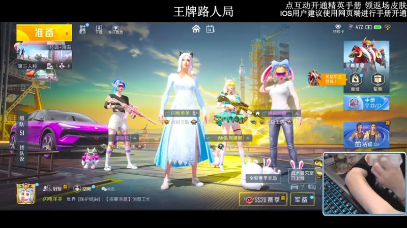 【2022-10-14 00点场】小妖洋：【开精英手册抢返场皮肤】