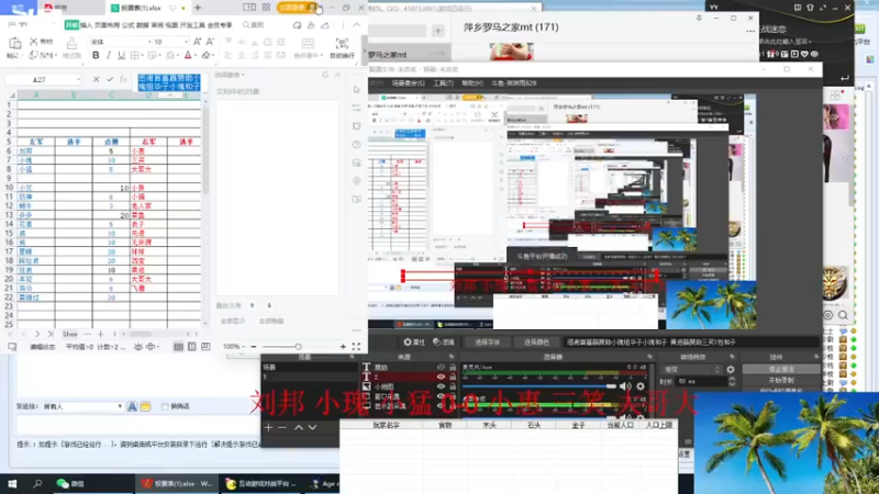 【2022-10-14 11点场】淋淋雨829：圣战迷恋的直播间