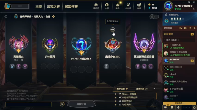 【2022-10-14 12点场】pigff：【双倍亲密】一起看混子主播