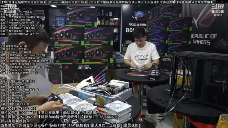 【2022-10-14 09点场】80it电脑网：郑州80it：4090电脑活动开启
