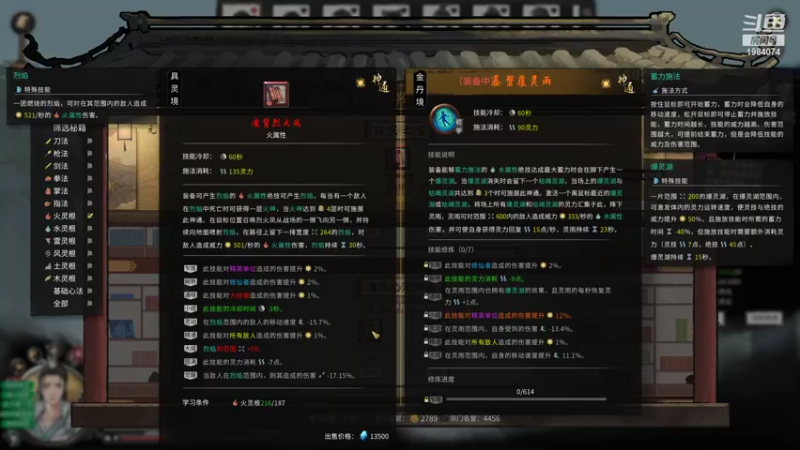 【2022-10-13 20点场】Li李子安：重生之我在八荒收妖兽！！