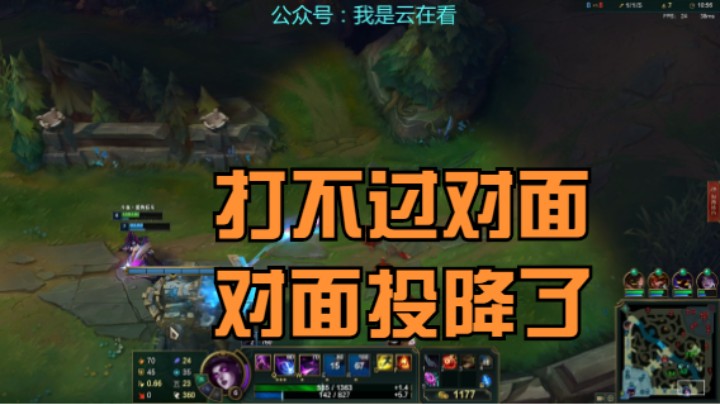 英雄联盟：队友都打不过对方，本来要投降的没想到对方先投降了