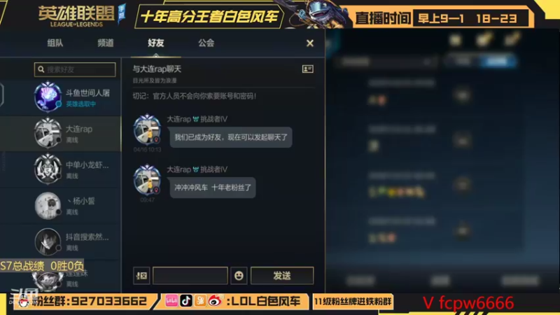 【2022-10-14 11点场】白色风车丶丶丶丶：第一鱼人！黑科技鱼人打野！ S6千分传说