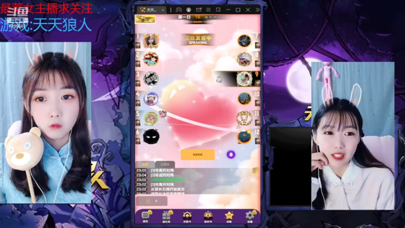 【2022-10-12 23点场】停留在雨中Cium：#天天狼人#来了