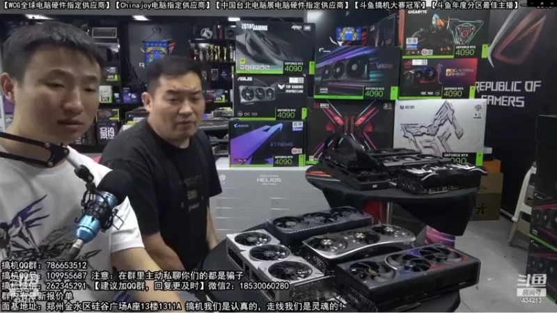 【2022-10-14 07点场】80it电脑网：郑州80it：4090电脑活动开启