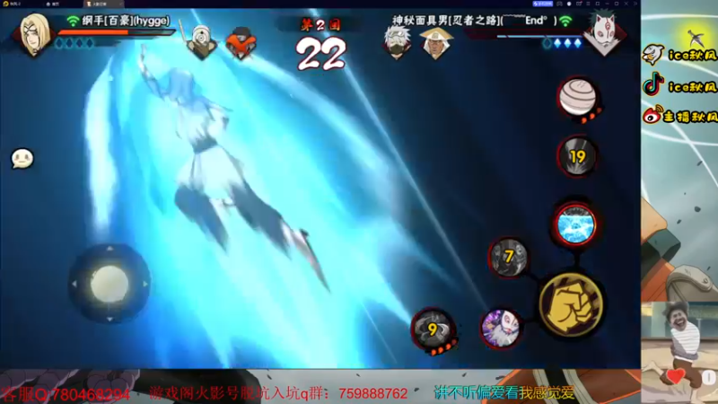 【2022-10-13 22点场】ice秋风：段位教学+幻神教学！