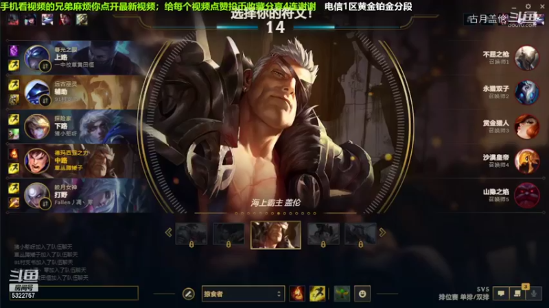 中单盖伦对线沙皇，5-2结束游戏.