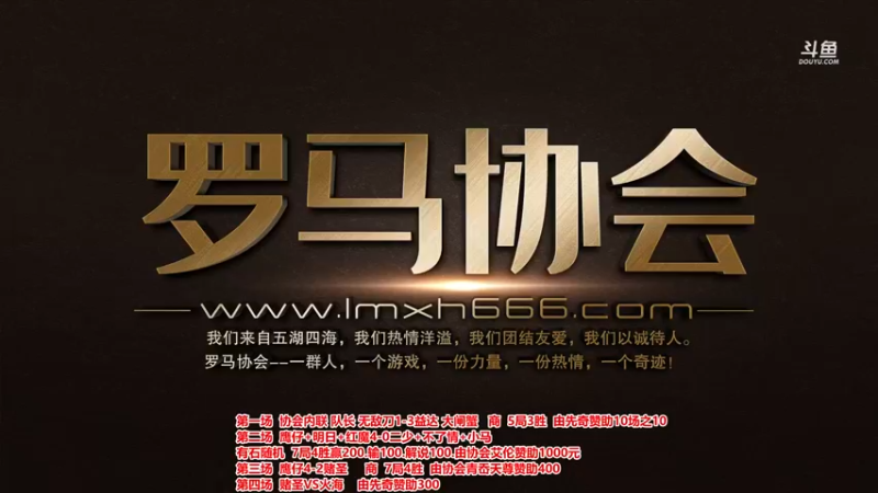 【2022-10-13 18点场】罗马协会：罗马复兴巅峰对决