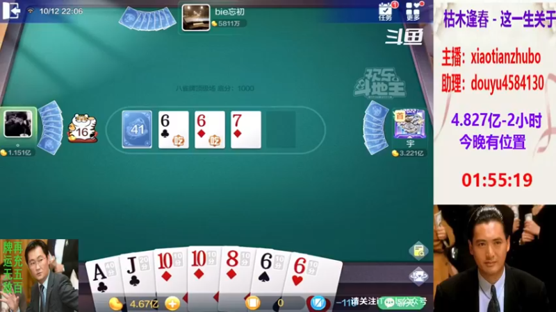 【2022-10-12 22点场】斗神阁灬啸天：12号20点直播