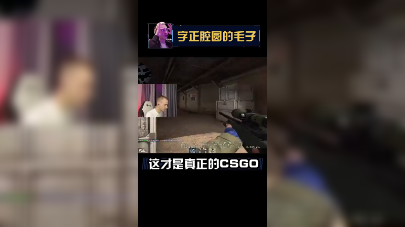 真CSGO Ура!