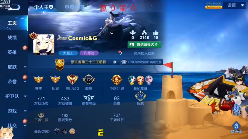 【2022-10-14 12点场】国服老狐狸：国服妲己：进来学技术了