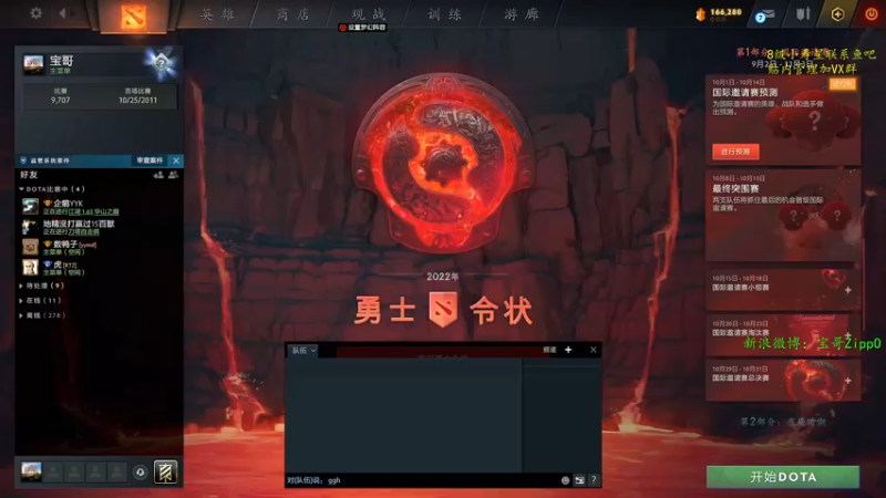 【2022-10-14 08点场】ZippO宝哥：See东南亚职业桌