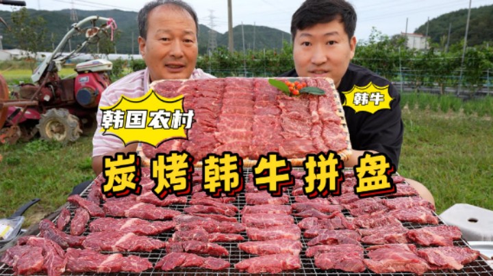 和爸爸一起享用木炭烤韩牛，肉质口感巨滑嫩，再来杯烧酒，太过瘾了！