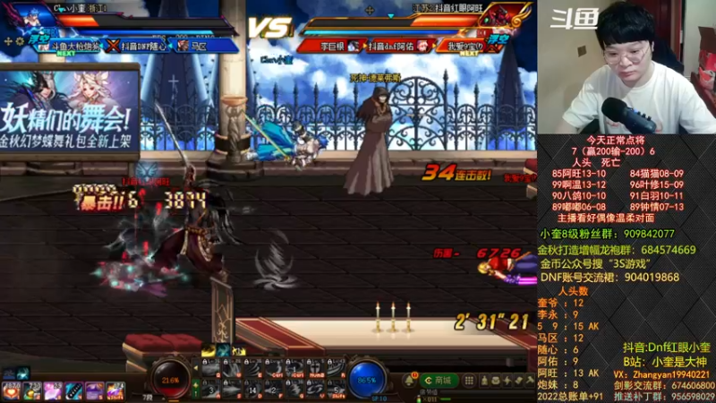 【2022-10-13 21点场】红眼小奎：顶级44+奎布斯！~~~