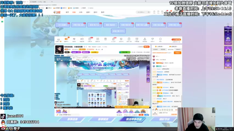 【2022-10-14 11点场】卷子丶：双倍亲密度，大家投投票！！！