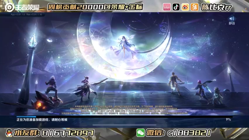 【2022-10-13 12点场】陈比克rr：主播号冲巅峰赛