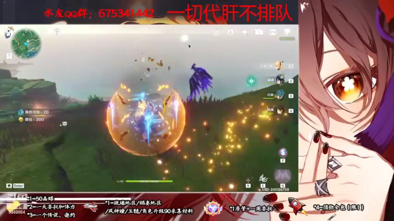 【2022-10-13 13点场】请叫我总攻大人丶：原神探图/钓鱼/日常/晶蝶