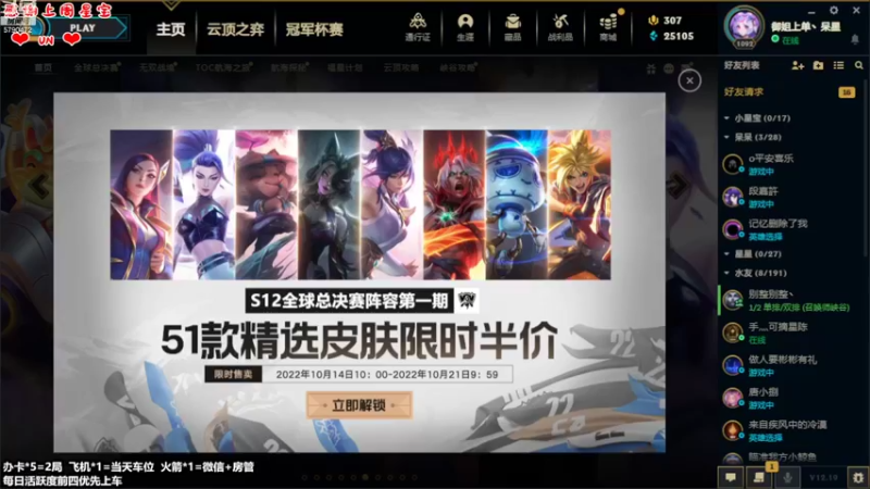 【2022-10-14 13点场】呆星QvQ：电一，从此上单再无美羊羊