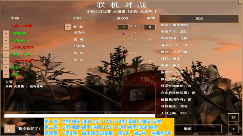 A组 猪头 过河 no1 3 VS 4 B组 道道 小雨天 天龙 二