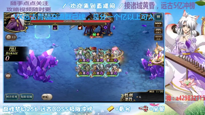 【梦幻模拟战】远古紫马冲榜开局循环（P1P2）