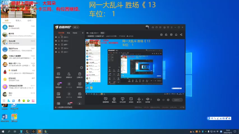 【2022-10-13 15点场】山有木兮木无期丶：网一大乱斗4=1