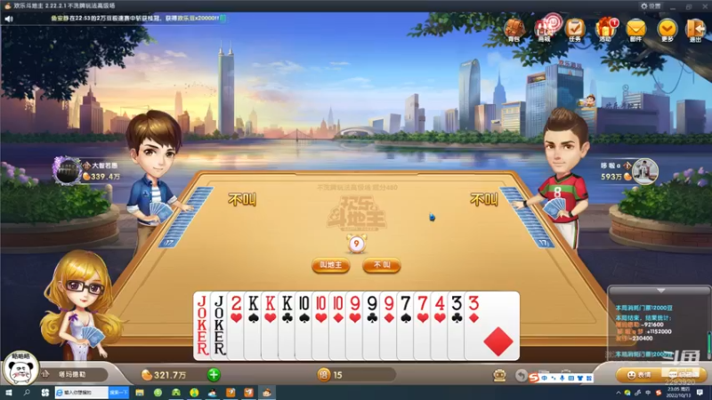 【2022-10-13 23点场】日月轮回888：陕西棋王，金牌教练，巅峰对决！