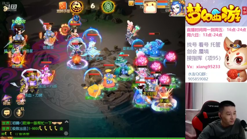【2022-10-13 23点场】项95：专业帮找号看号~指挥~剑会~蜃境