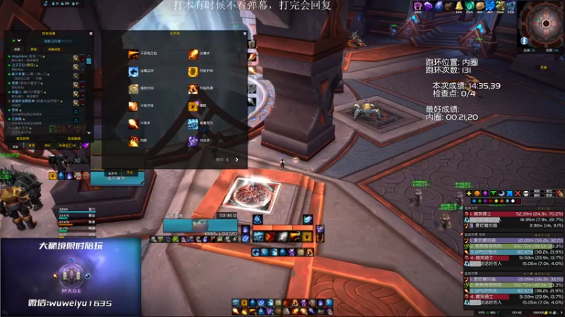 【2022-10-14 00点场】紫龙大魔王11：3300火法大秘境 活力鱼串