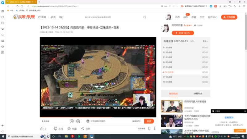 【2022-10-14 11点场】雨雨雨雨豪：单排绝境~欢乐源泉~百来
