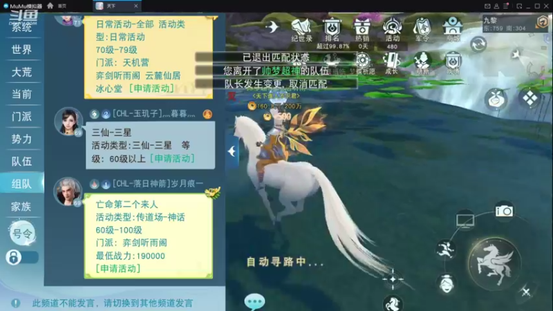 【2022-10-12 12点场】帅梦乄神话：天下3最帅天机