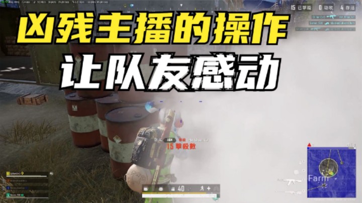 吃鸡：全服第一实力如此可怕？全程凶残灭队，最后举动太暖心