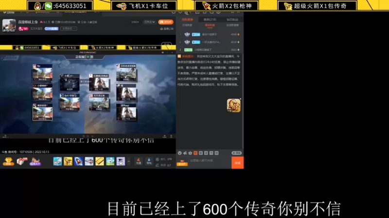 【2022-10-13 10点场】又欠大宝贝：行不行啊细狗？