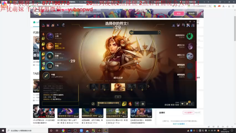 【2022-10-14 08点场】Night丶杀神风：乌迪尔教学上王者