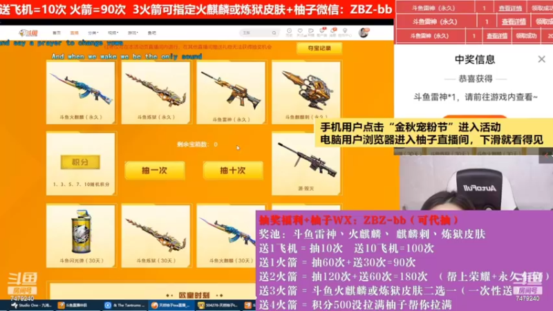 【2022-10-14 16点场】天然柚子tea：火箭90次机会/拿斗鱼皮肤~