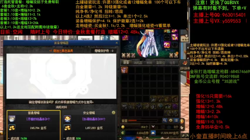 【2022-10-14 11点场】红眼小奎：金秋毕业打造  增幅 土罐碰瓷