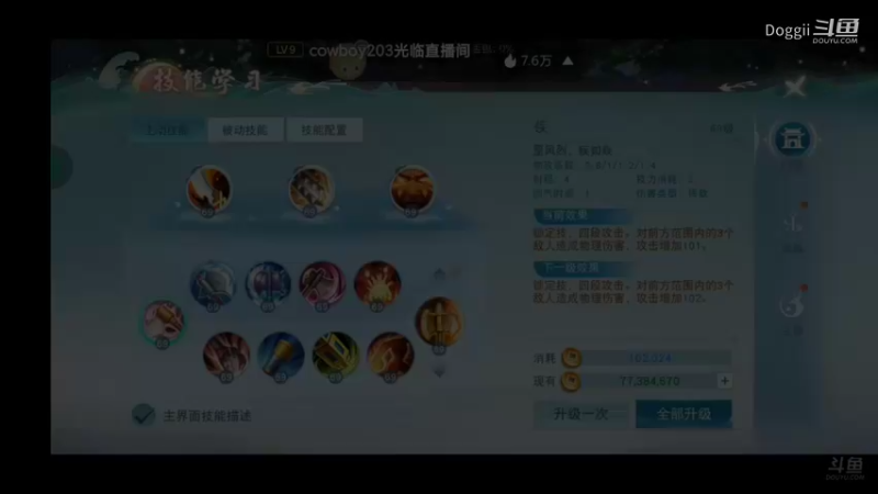 天下3荒火再燃（39）