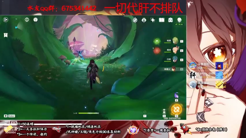 【2022-10-13 22点场】请叫我总攻大人丶：原神探图/钓鱼/日常/晶蝶