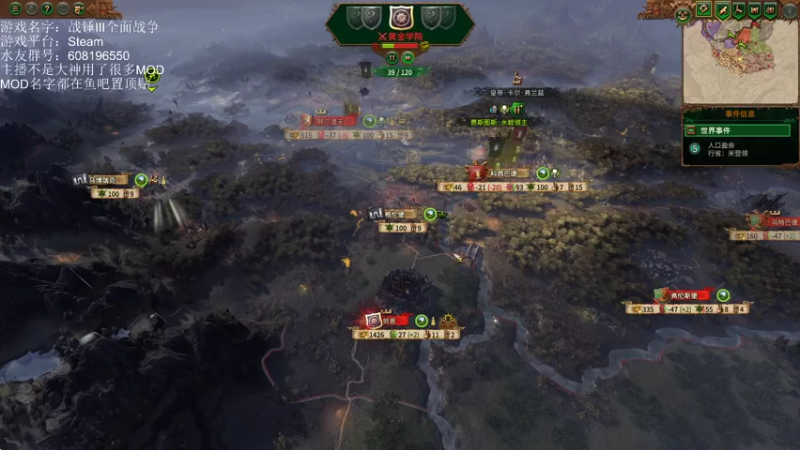 【2022-10-14 15点场】鱼的眼泪水知道：【战锤Ⅲ全面战争】娱乐MOD型主播