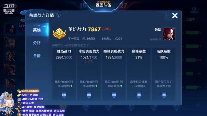 【2022-10-13 22点场】电竞信白丶：双国服2带3带粉  有车位