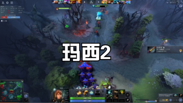 玛西2