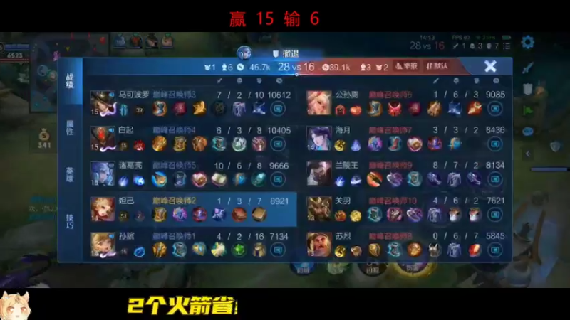 【2022-10-14 20点场】国服老狐狸：国服妲己：进来学技术了