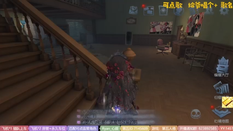 【2022-10-14 14点场】Ryan心颜：进来我教你东北话