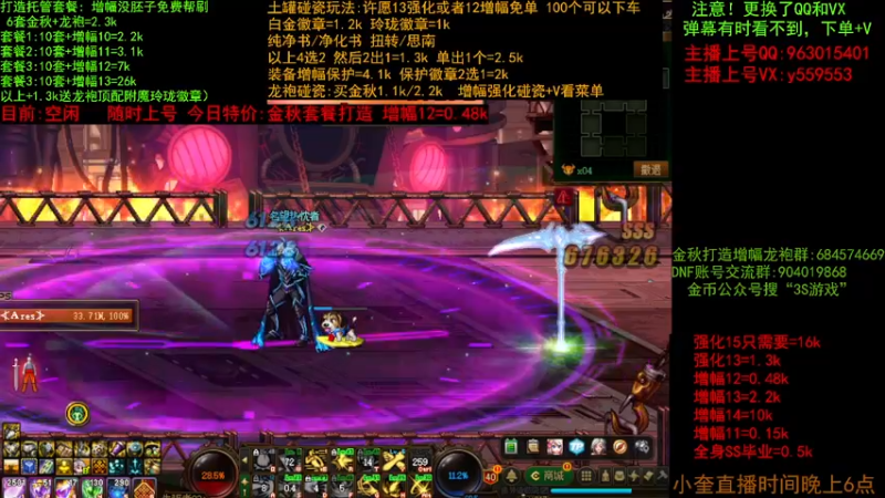 【2022-10-14 09点场】红眼小奎：金秋毕业打造  增幅 土罐碰瓷