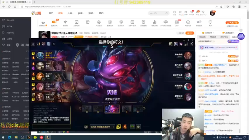 【2022-10-14 18点场】LOL丶摇摆：加强后T0小鱼人嘎嘎乱杀.