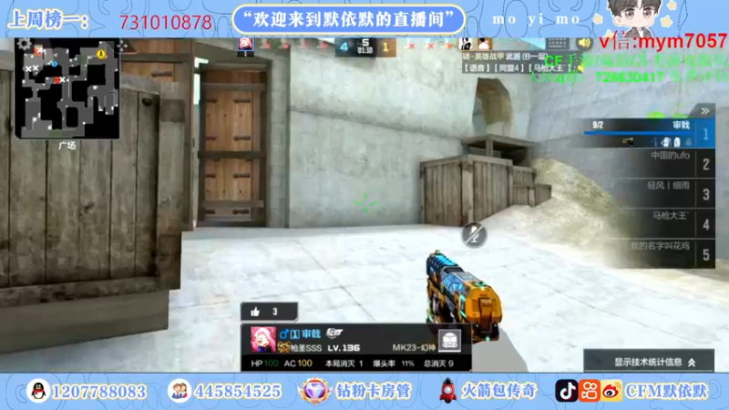 【2022-10-13 23点场】默依默：【冲刺传奇中！！！】